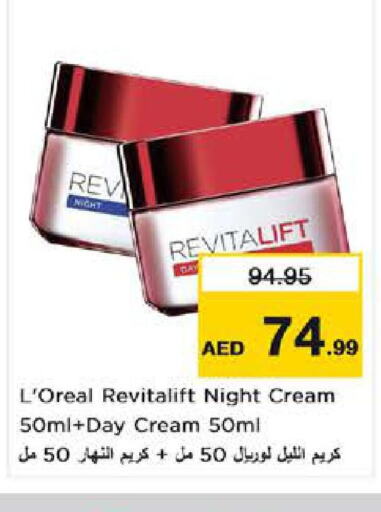 loreal Face cream  in Nesto Hypermarket in UAE - Sharjah / Ajman