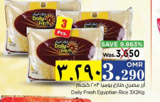 DAILY FRESH Egyptian / Calrose Rice  in Nesto Hyper Market   in Oman - Salalah