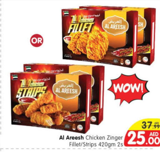  Chicken Strips  in Al Madina Hypermarket in UAE - Abu Dhabi