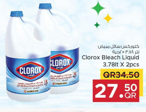 CLOROX Bleach  in مركز التموين العائلي in قطر - الضعاين