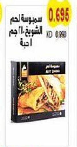 AMERICANA Beef  in جمعية سلوى التعاونية in الكويت - مدينة الكويت