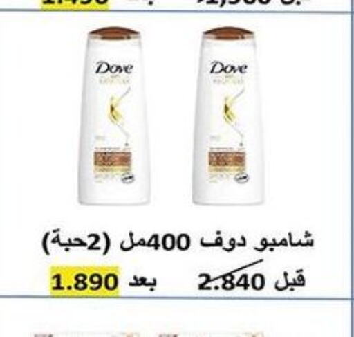 DOVE Shampoo / Conditioner  in khitancoop in Kuwait - Kuwait City