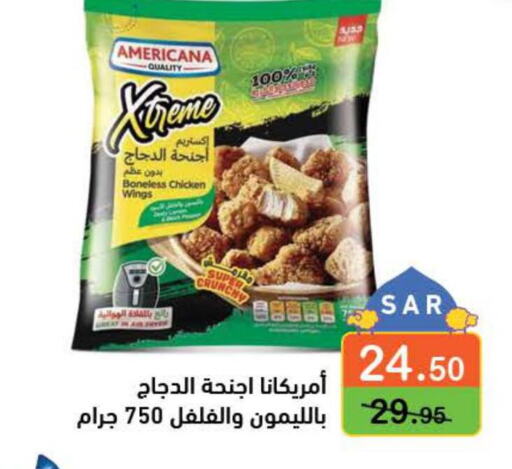 AMERICANA Chicken wings  in Aswaq Ramez in KSA, Saudi Arabia, Saudi - Riyadh