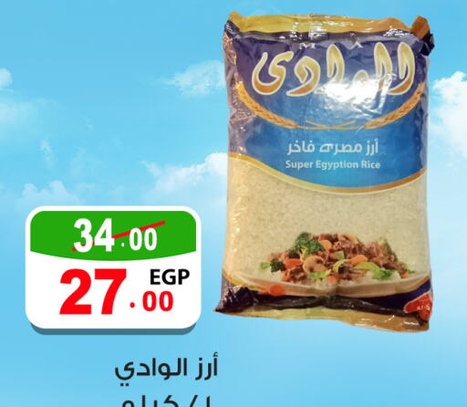  Egyptian / Calrose Rice  in غنيم ماركت in Egypt - القاهرة
