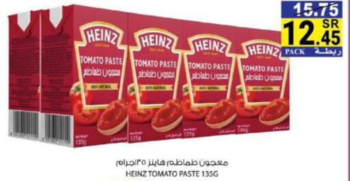 HEINZ Tomato Paste  in هاوس كير in مملكة العربية السعودية, السعودية, سعودية - مكة المكرمة
