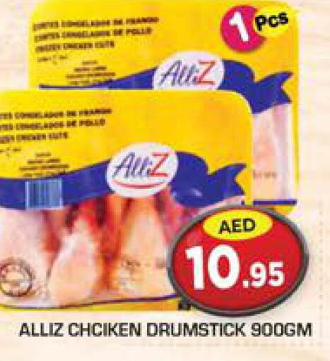 ALLIZ Chicken Drumsticks  in سنابل بني ياس in الإمارات العربية المتحدة , الامارات - الشارقة / عجمان