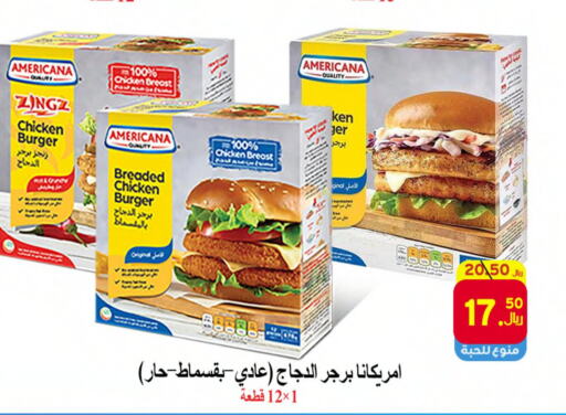 AMERICANA Chicken Burger  in  Ali Sweets And Food in KSA, Saudi Arabia, Saudi - Al Hasa