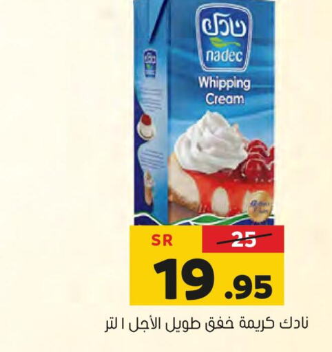 NADEC Whipping / Cooking Cream  in Al Amer Market in KSA, Saudi Arabia, Saudi - Al Hasa