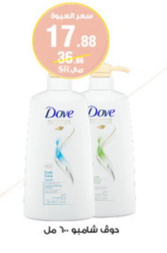 DOVE Shampoo / Conditioner  in Al-Dawaa Pharmacy in KSA, Saudi Arabia, Saudi - Qatif