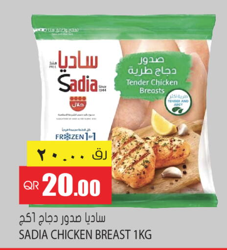 SADIA Chicken Breast  in جراند هايبرماركت in قطر - الوكرة