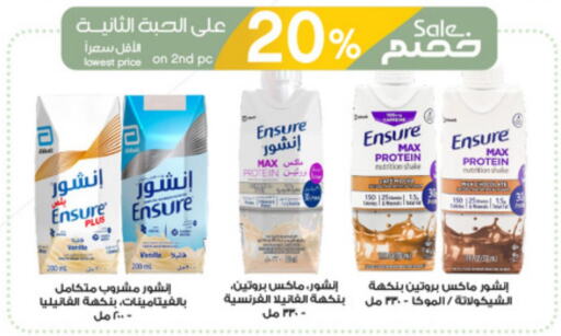 ALMARAI Protein Milk  in صيدليات الدواء in مملكة العربية السعودية, السعودية, سعودية - الخفجي