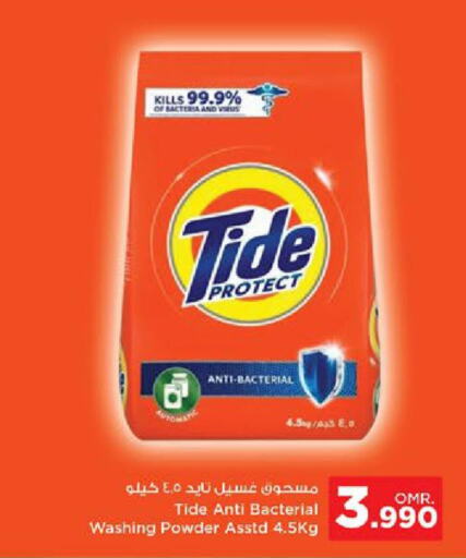 TIDE Detergent  in Nesto Hyper Market   in Oman - Muscat