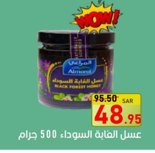 ALMARAI Honey  in Green Apple Market in KSA, Saudi Arabia, Saudi - Al Hasa