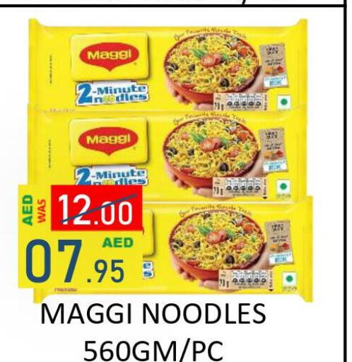 MAGGI Noodles  in رويال جلف هايبرماركت in الإمارات العربية المتحدة , الامارات - أبو ظبي