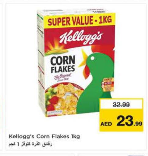 KELLOGGS Corn Flakes  in نستو هايبرماركت in الإمارات العربية المتحدة , الامارات - دبي