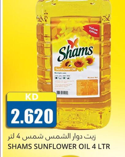 SHAMS Sunflower Oil  in 4 سيفمارت in الكويت - مدينة الكويت