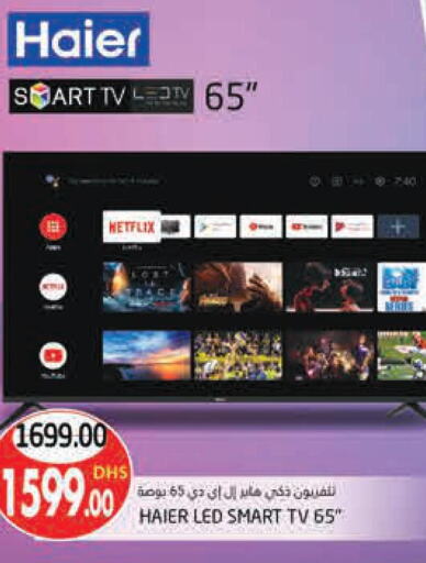 HISENSE Smart TV  in مجموعة باسونس in الإمارات العربية المتحدة , الامارات - ٱلْعَيْن‎