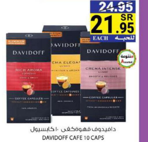 DAVIDOFF Coffee  in هاوس كير in مملكة العربية السعودية, السعودية, سعودية - مكة المكرمة