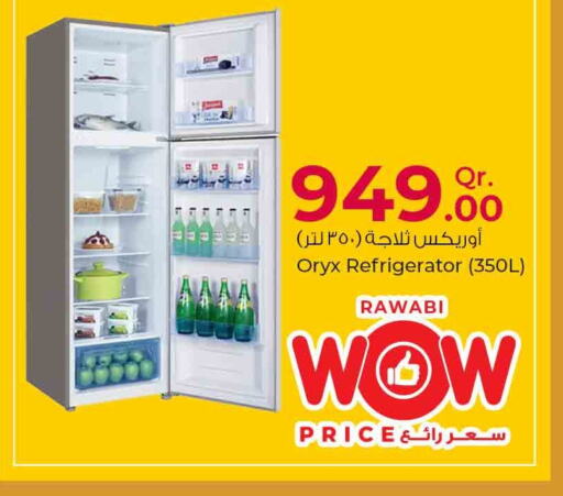 ORYX Refrigerator  in روابي هايبرماركت in قطر - الشحانية