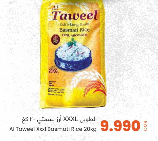  Basmati / Biryani Rice  in Sultan Center  in Oman - Salalah