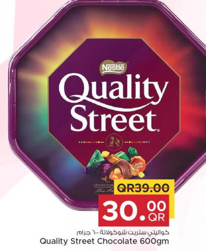 QUALITY STREET   in مركز التموين العائلي in قطر - الضعاين