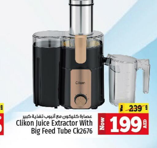 CLIKON Juicer  in Kenz Hypermarket in UAE - Sharjah / Ajman