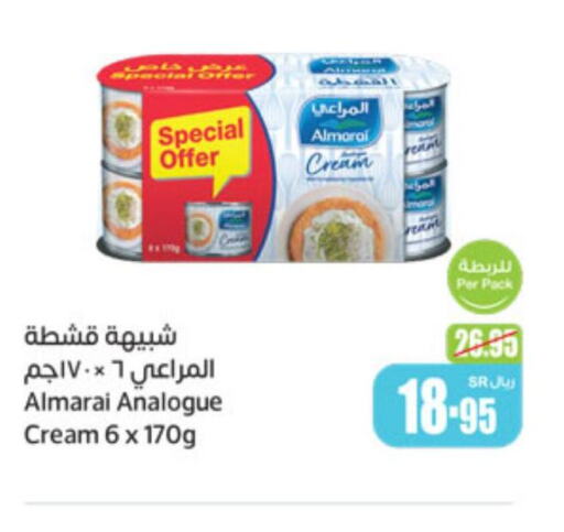 ALMARAI Analogue Cream  in Othaim Markets in KSA, Saudi Arabia, Saudi - Riyadh