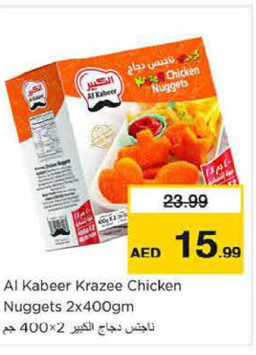 AL KABEER Chicken Nuggets  in نستو هايبرماركت in الإمارات العربية المتحدة , الامارات - أبو ظبي