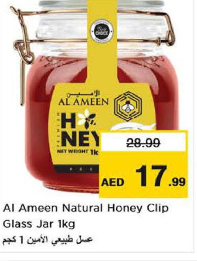 AL AMEEN Honey  in Nesto Hypermarket in UAE - Sharjah / Ajman