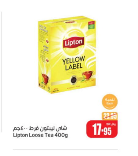 Lipton Tea Powder  in Othaim Markets in KSA, Saudi Arabia, Saudi - Riyadh