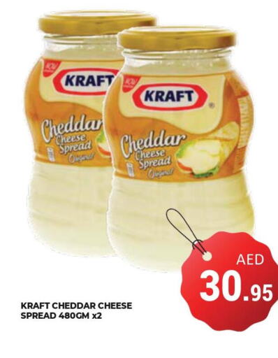 KRAFT Cheddar Cheese  in كيرالا هايبرماركت in الإمارات العربية المتحدة , الامارات - رَأْس ٱلْخَيْمَة