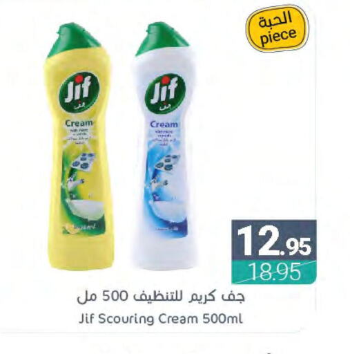 JIF   in Muntazah Markets in KSA, Saudi Arabia, Saudi - Saihat