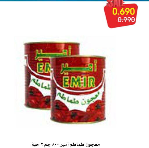  Tomato Paste  in جمعية الروضة وحولي التعاونية in الكويت - مدينة الكويت