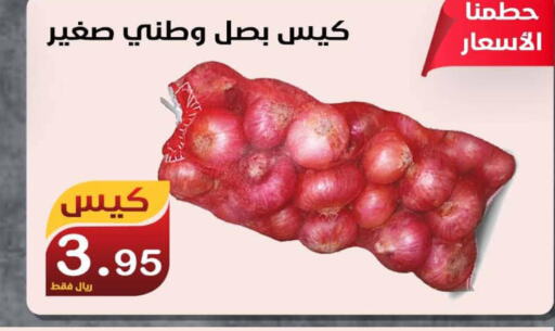 Onion  in Smart Shopper in KSA, Saudi Arabia, Saudi - Khamis Mushait