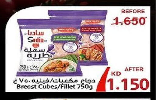 SADIA Chicken Breast  in Al Fahaheel Co - Op Society in Kuwait - Jahra Governorate