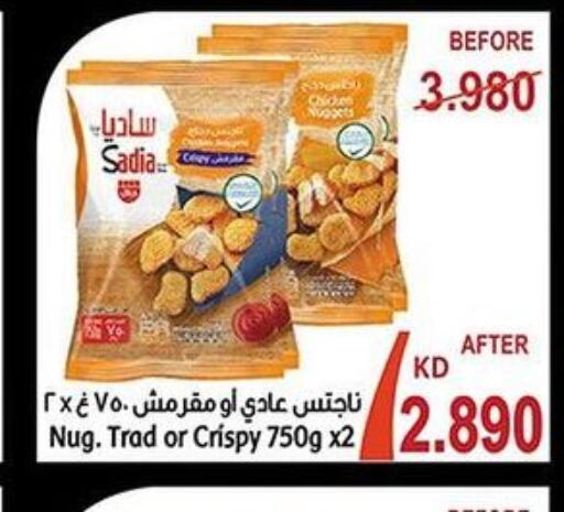 SADIA Chicken Nuggets  in khitancoop in Kuwait - Ahmadi Governorate