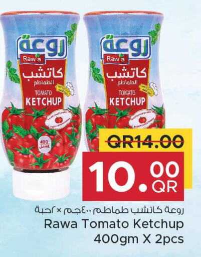  Tomato Ketchup  in مركز التموين العائلي in قطر - الريان
