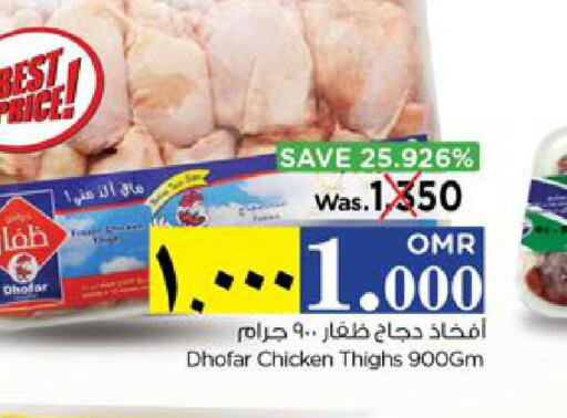 Chicken Thighs  in نستو هايبر ماركت in عُمان - صلالة
