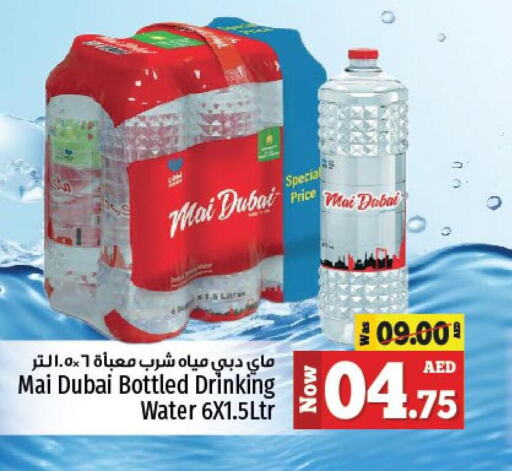 MAI DUBAI   in Kenz Hypermarket in UAE - Sharjah / Ajman