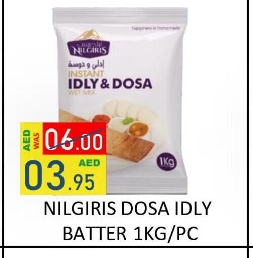  Idly / Dosa Batter  in ROYAL GULF HYPERMARKET LLC in UAE - Abu Dhabi