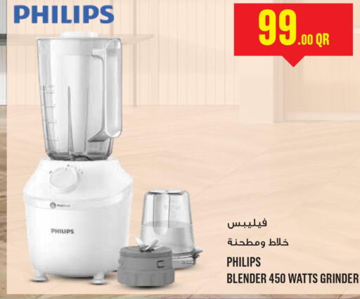 PHILIPS Mixer / Grinder  in مونوبريكس in قطر - الخور