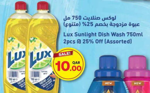LUX   in Ansar Gallery in Qatar - Doha
