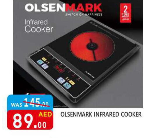 OLSENMARK Infrared Cooker  in يونايتد هيبر ماركت in الإمارات العربية المتحدة , الامارات - دبي