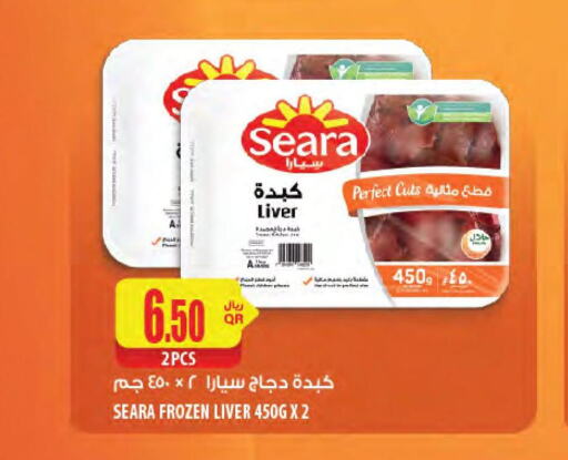 SEARA Chicken Liver  in شركة الميرة للمواد الاستهلاكية in قطر - أم صلال