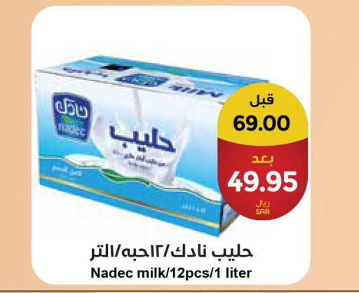 NADEC   in Consumer Oasis in KSA, Saudi Arabia, Saudi - Al Khobar