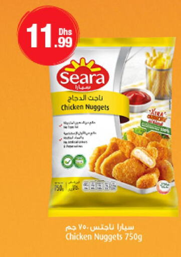 SEARA Chicken Nuggets  in جمعية الامارات التعاونية in الإمارات العربية المتحدة , الامارات - دبي