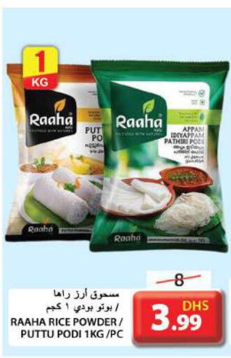  Rice Powder / Pathiri Podi  in Grand Hyper Market in UAE - Sharjah / Ajman