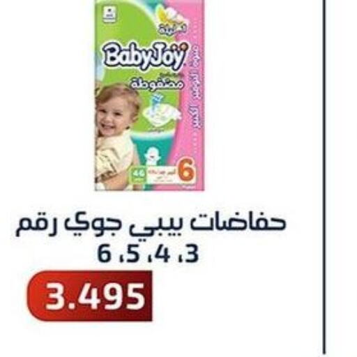 BABY JOY   in جمعية فحيحيل التعاونية in الكويت - محافظة الأحمدي