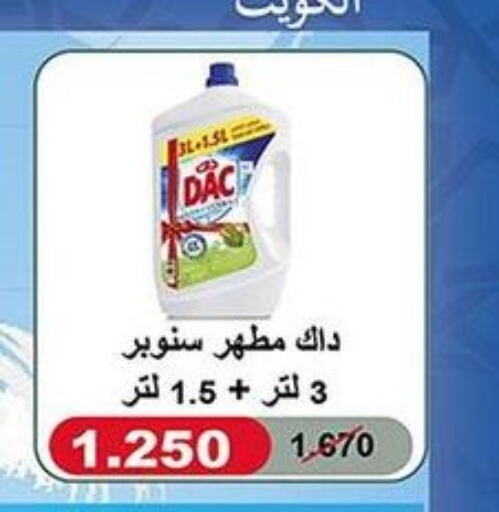 DAC Disinfectant  in khitancoop in Kuwait - Jahra Governorate