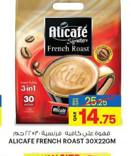 ALI CAFE Coffee  in Ansar Gallery in Qatar - Al Wakra